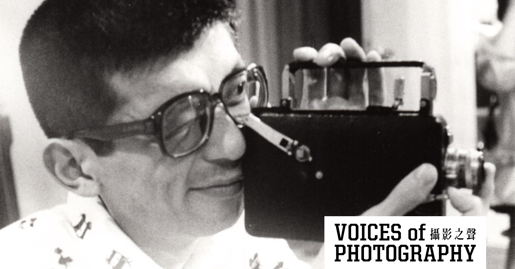 「寫真史家.金子隆一的軌跡」展覽 Voices of Photography 攝影之聲